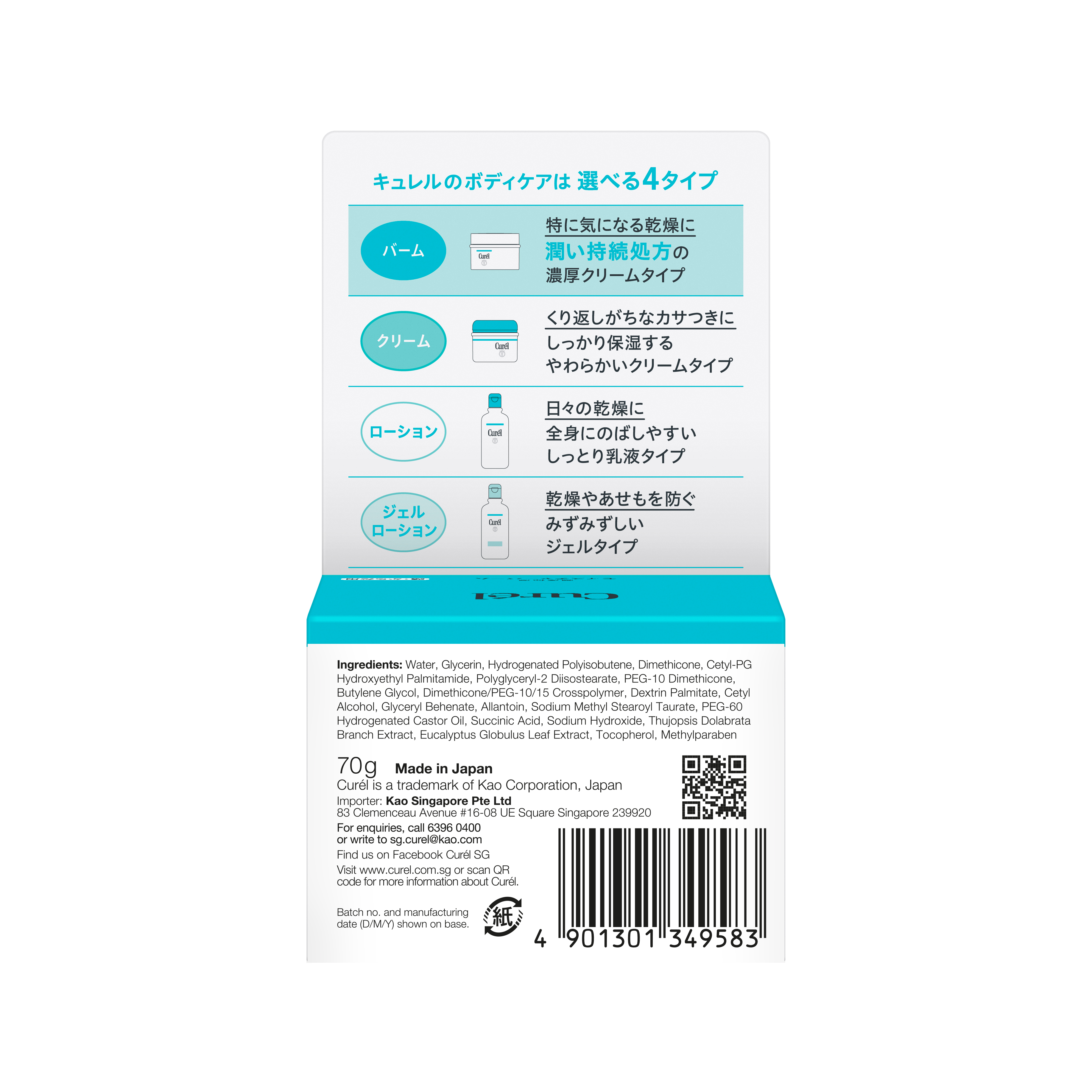 Curel Moisture Balm 70g | National Skin Centre